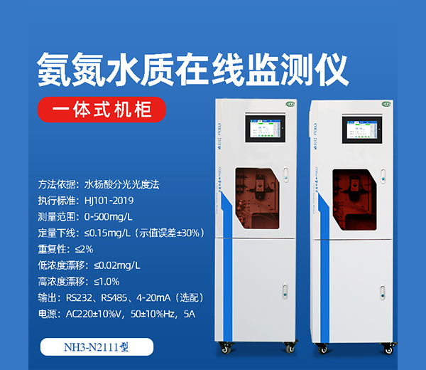 有機(jī)物會(huì)導(dǎo)致水中的氨氮超標(biāo)嗎？